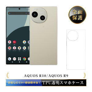 AQUOS R9/ R10 X}zیP[X SHARPX}z AQUOS R9 SH-51E docomo P[XJo[ \tg TPU h~AQUOS R9 Softbank یP[X Ռz V[v ANIX A[iC P[X  ϖh~ a 