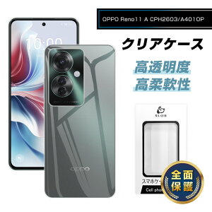 OPPO Reno11 A X}zP[X A401OP Y!mobile P[XJo[ \tg TPU h~ OPPO gѓdbیP[X OPPO Reno11 A CPH2603 Ib| NAP[X Ռz  ϖh~ a wh~ ^ E