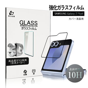 Galaxy Z Flip6 Jo[fBXvCی KXtB au MNV[ [bg tbvVbNX \ʉtیKXV[g Galaxy Z Flip6 SC-54E / SCG29 Jo[ʕیtB Samsung GALAXYV