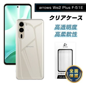 arrows We2 Plus X}zیP[X xmʃX}z A[Y F-51E docomo P[XJo[ arrows We2 Plus M06 IIJmio \tg TPU h~ arrows We2 Plus یP[X Ռz  ϖh~ obNP[X w 