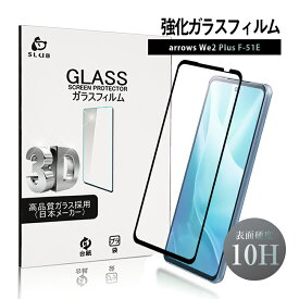 arrows We2 Plus F-51E docomo 強化ガラスフィルム 富士通スマホ arrows We2 Plus 液晶保護ガラスシール アローズ携帯電話 スクリーン保護シート arrows We2 Plus M06 クリア仕様 高透過率 ラウンドエッジ加工 3D全面保護 フルカバー ケース併用可能 超薄型 全国一律送料無料