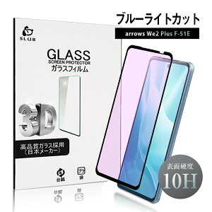 arrows We2 Plus u[CgJbg KXtB xmʃX}z arrows We2 Plus M06 tیKXV[ A[Ygѓdb arrows We2 Plus F-51E docomo XN[یV[g NAdl ߗ 