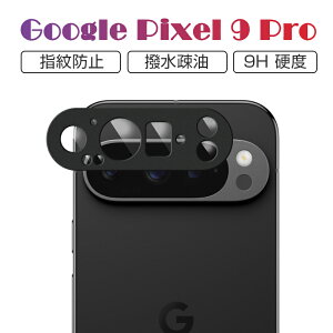 Google Pixel 9 Pro YیtB Google Pixel 9 Pro au Jی KXtB h~ O[O Pixel 9 Pro docomo JیtB A~g dx9H ϏՌ O[O sNZ iC