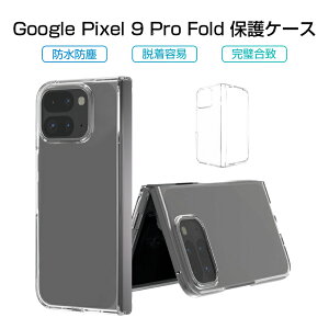 Google Pixel 9 Pro Fold P[X PCیJo[ O[O sNZ iC v tH[h یP[X 2\ Google PixelV[Y ܂肽݃X}[gtHp 2i P[XJo[ docomo / au / Softba
