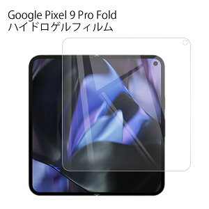 Google Pixel 9 Pro Fold nChQtB O[O sNZ iC v tH[h tی Google Pixel 9 Pro Fold qhQtB Google Pixel V[Y ܂肽݃X}[gtHp O[