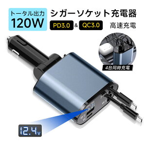 J[`[W[ ԍڏ[d 120W VK[\Pbg[d VK[\Pbg 4䓯[d USB-Ao̓|[g 莮P[u Type-CP[u for iPhoneP[u Type-Co̓|[g 12VE24VԑΉ }[