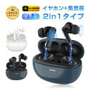 【クーポンで3984円】最新 2025年 新発売 ワイヤレスイヤホン型集音器 集音器に見えないイヤホン型！ 音を大きくする 高齢者 音声拡聴器 聞こえ テレビ集音器 ハウリング Bluetooth 6.0 カナル型 遅延ゼロ 安定通信 TWSワイヤレスヘッドセット【PL保険加入済み製品・安心】