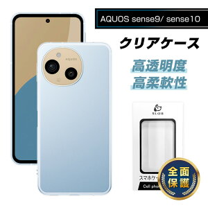 AQUOS sense9/10 X}zP[X AQUOS sense9 SH-53E/SHG14/A405SH P[XJo[ \tg TPU h~ AQUOS gѓdbیP[X ANIX X}z NAP[X Ռz  ^ EȒP n w ߃t