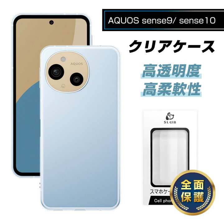 楽天市場】AQUOS sense9 スマホケース AQUOS sense9 SH-53E/SHG14 
