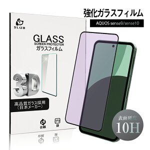 AQUOS sense9 u[CgJbg KXtB AQUOS X}z AQUOS sense9 SH-53E/SHG14/A405SH/SH-M29 tیKXV[ ANIX X}zXN[یV[g 3DSʃ^Cv tJo[ ߗ 