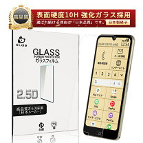 楽天市場】らくらくスマートフォン（液晶保護フィルム｜スマートフォン 