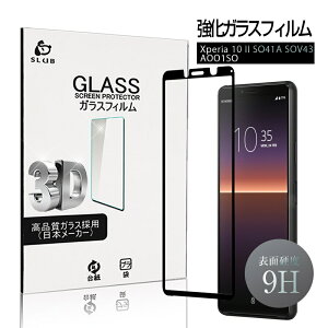 Xperia 10 II SO-41A / SOV43 / A001SO / XQ-AU42KXtB GNXyA e }[N c[ tیKXV[ 3DSʕی tJo[ ҂tBbg Sony Xperia X}zp XN[یV[