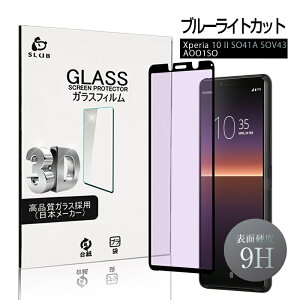 Xperia 10 II SO-41A / SOV43 / A001SO / XQ-AU42 u[CgJbgdl KXtB GNXyA e }[N c[ tیKXV[ 3DSʕی tJo[ ҂tBbg ڂɗD S