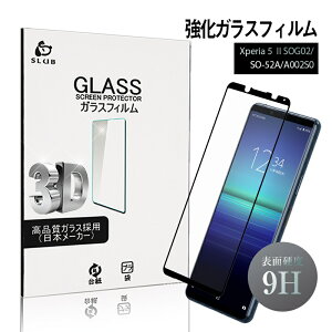 Xperia 5 II KXtB GNXyA5 }[Nc[ SO-52A / SOG02 / A002SO / XQ-AS42 tیKXV[ Sony Xperia X}zp 3DS XN[یV[g tJo[ NAdl x^b`