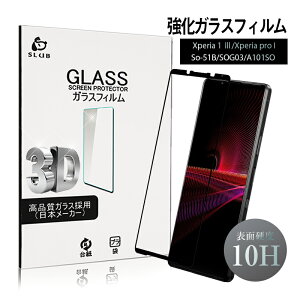 Xperia 1 III / Xperia PRO-I �G�N�X�y���A �����K���X�ی�t�B���� �N���A�d�l �����ߗ� 3D��ʕی� �X�N���b�`�h�~ 0.3mm �����^ �����x�^�b�` �\�ʍd�x10H ���E���h�G�b�W���H �P�[�X���p�\ ����