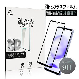 AQUOS sense6 / sense6s / sense7 / sense8 KXtB ANIX X}zp tیKXV[ AQUOS sense8 SH-54D / SHG11 / SH-M26 XN[یV[g AQUOS sense7 Sʕی 3D tJo[ NAdl 