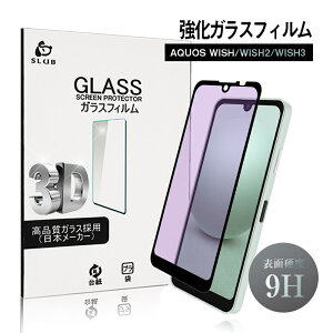 AQUOS wish / wish2 / wish3 u[CgJbgdl KXtB ANIX EBbV X}zp tیKXV[ AQUOS wish3 SH-53D / A303SH / SH-M25 XN[یV[g AQUOS wish2 Sʕی 3