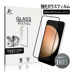 Galaxy S23 FE/A54 5G �����K���X�t�B���� SCG24 au 3D �t���ی�K���X�V�[�� �N���A�d�l �����ߗ� �����^ �����x�^�b�` ���炩 �ϏՌ� ���h�~ �X�N���[���ی�V�[�g ��ʕی�V�[�� �d�x10H �ϏՌ� 3D