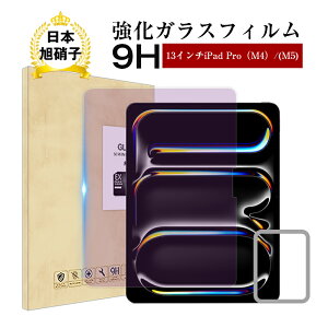 13C`iPad ProiM4j u[CgJbg KXtB iPad ProiM4j tیKXtB ACpbh v iPad XN[یV[g h~ EhGbWH NAdl 0.3mm 