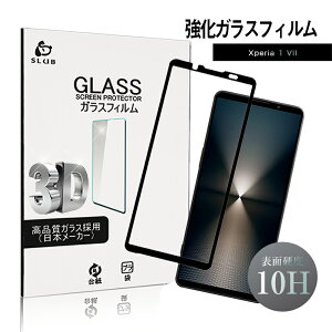 Xperia 1 VI KXیtB SOG13 au tی KXtB h~ SO-51E docomo XN[یV[g Xperia 1 VI XQ-EC44 ʕیV[ dx10H ϏՌ 3DSʕی 0.3mm ^ Sony Xperia 1 VI A401