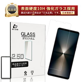 Xperia 1 VI SOG13 / SO-51E / XQ-EC44 / A401SO 強化ガラスフィルム エクスペリア ワン マークシックス 液晶保護ガラスシール Xperia 1 VII スクリーン保護シート Sony Xperia スマホ用 クリア仕様 高透過率 ラウンドエッジ加工 ケース併用可能 送料無料