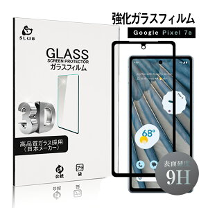 Google Pixel 7a 強化ガラス保護フィルム Pixel 7a 液晶保護 グーグル ピクセル フィルム グーグル ピクセル セブンエー Google Pixel 7a docomo/au/Softbank 画面保護シート Google Pixel 7a スクリーン保護 飛散