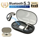空気伝導イヤホン OWS式 オープンイヤー TWS ワイヤレスヘッドセット Bluetooth5.3 空気伝導式 耳を塞がない 周囲の音が聞こえる 非骨伝導式 耳掛け 落ちにくい 安定装着 スポーツ向け 防水防滴 HiFi 高音質 クリア通話 無線 コードレス【PL保険加入済み製品・安心】