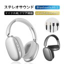 ワイヤレスヘッドホン イヤホン ヘッドセット Bluetooth6.1 超低遅延 wireless 自動ペアリング マイク内蔵 ノイズキャンセリング クリア通話 HiFi高音質 オーディオケーブル付き 有線無線両用 USB充電 最大20時間持続 折りたたみ式 収納便利【PL保険加入済み製品・安心】