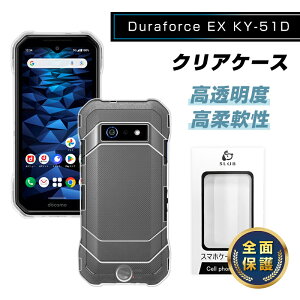 DuraForce EX X}zP[X DuraForce EX KY-51DA/301KC/KC-S703/KC-S603 P[XJo[ Z ftH[XC[GbNX gѓdbیP[X \tg TPU h~ KYOCERA X}[gtH KY-51D docomo@l 