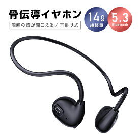 骨伝導イヤホン Bluetooth5.3 耳を塞がない 快適装着 HiFi 高音質 耳掛け式 ワイヤレスヘッドホン Type-C充電 超軽量 ノイズキャンセリング クリア通話 ながら聴き 周囲の音が聞こえる ブルートゥースイヤホン 12時間音楽再生【PL保険加入済み製品・安心】