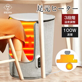 パネルヒーター ラウンド型 天面と床面付き 遠赤外線発熱 転倒オフ 3/6/9時間タイマー機能 3段階温度調整 デスクヒーター 足元 暖房 ミニこたつ 巻き収納式 省電力 デスクパネルヒーター 10秒速暖 過熱保護 寒さ対策グッズ【PL保険加入済み製品・安心】