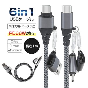 6in1 USBP[u }`P[u iPhone 17 f[^` 1m [d iC҂ ܂Ȃ 480Mbps f[^ʐM USB Type-C USB-A Micro-USB iPhone[qp nCXybN PD 66WΉ }WbNe[vt 
