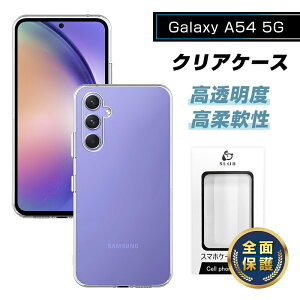 Galaxy A54 5G SC-53D/SCG21 X}zP[X SCG21 au P[XJo[ \tg TPUP[X NA SC-53D docomo یP[X Samsung MNV[ A54 5G یP[X ϏՌ ϖC XNb`h~ ϖh~ Galaxy A54 5G 
