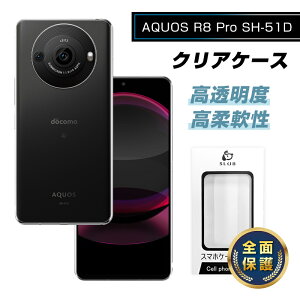 AQUOS R8 Pro SH-51D �X�}�z�P�[�X SH-51D docomo �P�[�X�J�o�[ �\�t�g Softbank AQUOS R8 Pro �P�[�X TPU �N���A SHARP AQUOS R8 Pro �ی�P�[�X �ϏՌ� �ϖ��C �X�N���b�`�h�~ ���ϖh�~ �h�R�� AQUOS R8 Pro �_�炩�� 