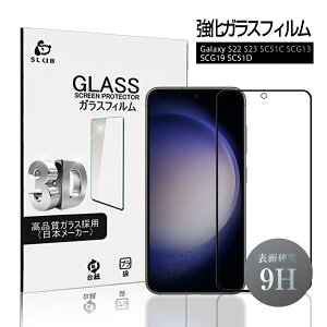 Galaxy S22 SC-51C/SCG13 KXیtB Galaxy S23 SCG19/SC-51D tʕیtB \ʍdx9H 0.3mm ɔ^Cv Uh~ h~ x^b` 炩 C菝h~ tیV[g ȒP\