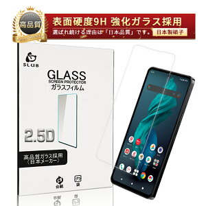 AQUOS R7 SH-52C / A202SH / LEITZ PHONE 2 LP-02 KXیtB 2.5D tیKXV[g KXtB ʕیtB X}ztB XN[tB tیtB Sꗥ