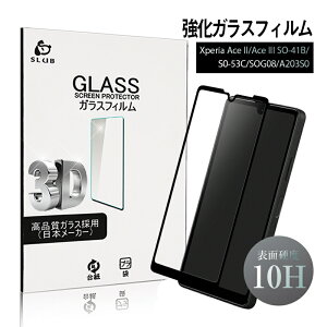 Xperia Ace III SOG08/SO-53C/A203SO KXیtB Xperia Ace II SO-41B tʕیtB \ʍdx10H 3D 0.3mm ɔ^Cv Uh~ h~ x^b` 炩 C菝h~ tیV[g 