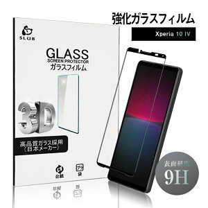 Xperia 10 IV ガラスフィルム 0.3mm 極薄タイプ 液晶シール 3D全面保護 指紋防止 クリア仕様 高感度タッチ 擦り傷防止 Xperia 10 III 画面シート 高透過率 表面硬度9H 耐衝撃 傷防止 割れにくい 気泡レ