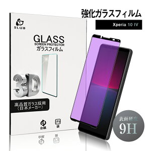 Xperia 10 IV SO-52C / SOG07 / A202SO KXtB u[CgJbg 0.3mm ɔ^Cv 3DSʕی wh~ x^b` C菝h~ Xperia 10 III SO-52B / SOG04 / A102SO ʃV[g ߗ \ʍdx9H 