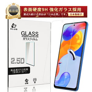 Redmi Note 11 Pro 5G KXtB 0.3mm ɔ^Cv wh~ x^b` C菝h~  a tیV[g CA[ ϏՌ KXیV[ Sꗥ