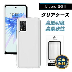 Libero 5G II A103ZT �ی�P�[�X �X�}�z�P�[�X ����tpu �y�� ���� �V���v�� �N���A �����ێ� �Ռ��z�� �ی�J�o�[ �S�ʕی� �ό`���ɂ��� ���i�� �ϏՌ� �C�菝�h�~ �h���h�H ����h�~ �l���ی� TPU