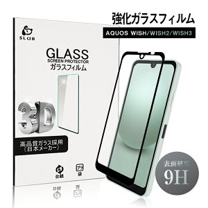 AQUOS wish2 SH-51C/a204sh KXtB 0.3mm ɔ^Cv x^b` C菝h~ AQUOS wish SHG06/A103SH/a104sh/SH-M20 tیV[g CA[ ϏՌ AQUOS wish3 A302SH/SH-53D A303SH SH-M25 h~ \ʍdx9H 