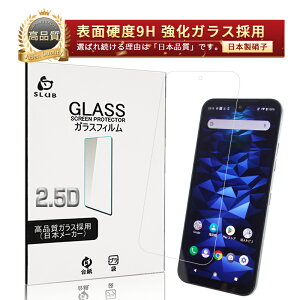 DIGNOBX2 A101KC / DIGNOSX2 KC-S302 / DIGNOSX3 KYG02 強化ガラス保護フィルム 2.5D 液晶保護ガラスシート ガラスフィルム 画面保護フィルム スマホフィルム スクリーンフィルム 液晶保護フィルム 9H硬度 デ
