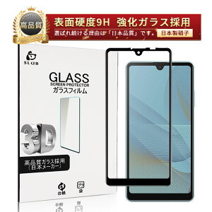 Xperia Ace II KXtB Xperia Ace III tیtB 3D 0.2mm C菝h~ EhGbWH NA wh~ dx9H یV[ tV[ \tgt[ KXJo[ ʕی Uh