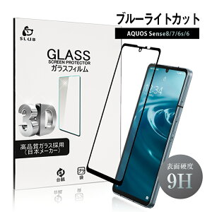 AQUOS sense8 SHG11/SH-54D AQUOS sense7 SH-53C/SHG10 AQUOS sense6/6s SHG05/SH-54B/SH-M19/SH-RM19/SHG07 KXtB 3D 0.2mm C菝h~ tV[ X[p[NA wh~ یV[ tی \tgt[ K