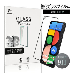 google pixel 4A 強化ガラスフィルム 液晶保護ガラスシール 3D全面タイプ フルカバー 高透過率 ラウンドエッジ加工 ケース併用可能 0.3mm 超薄型 快適なタッチ 滑らか 表面硬度9H 傷防止 指紋軽減