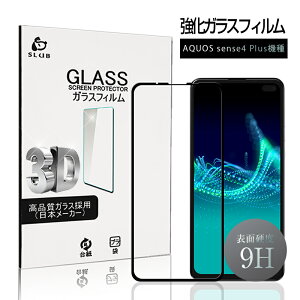 AQUOS sense4 plus KXtB SH-M16 yVoC tیKXV[ ANIX X}zp Sʕی 3D NAdl ߗ EhGbWH P[Xp\ ^ x^b` 