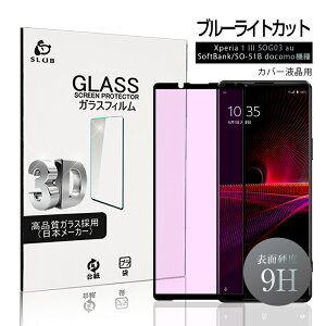 Xperia 1 III u[CgJbg KXtB tیKXV[ 3DSʃ^Cv tJo[ ߗ EhGbWH P[Xp\ 0.3mm ^ Kȃ^b` 炩 \ʍdx9H