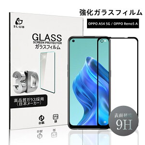 OPPO A54 5G OPG02 / CPH2303 KXtB tیKXV[ OPPO Reno5 A CPH2199 / A101OP / A103OP ʕیV[g 3DSʕی ߗ EhGbWH P[Xp\ ^ x^b` 