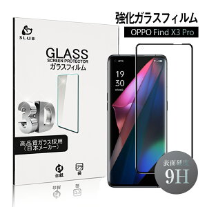 OPPO Find X3 Pro OPG03 KXtB tیKXV[ 3DSʃ^Cv tJo[ ߗ EhGbWH P[Xp\ 0.3mm ^ Kȃ^b` 炩 \ʍdx9H h~ w